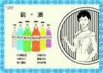RIO鸡尾酒海报