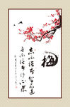 梅花