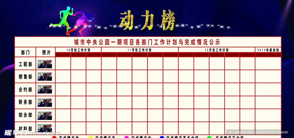企业龙虎榜