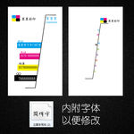 印刷公司名片