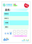移动热销