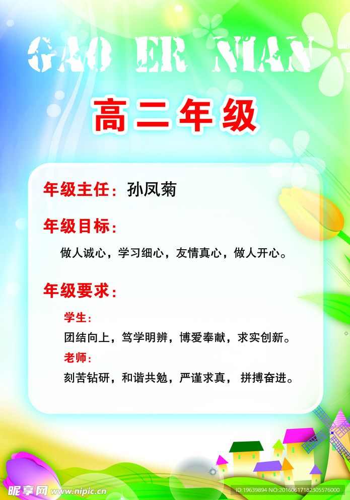校园文化展板