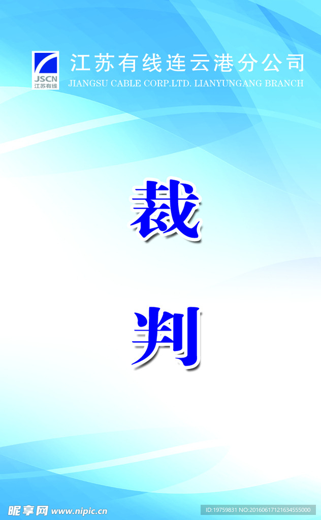 工作证 胸牌