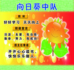 学校 班牌