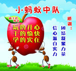 学校 班牌
