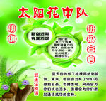 学校 班牌