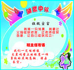 学校 班牌