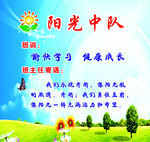 学校 班牌