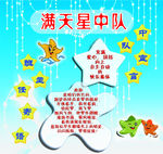 学校 班牌