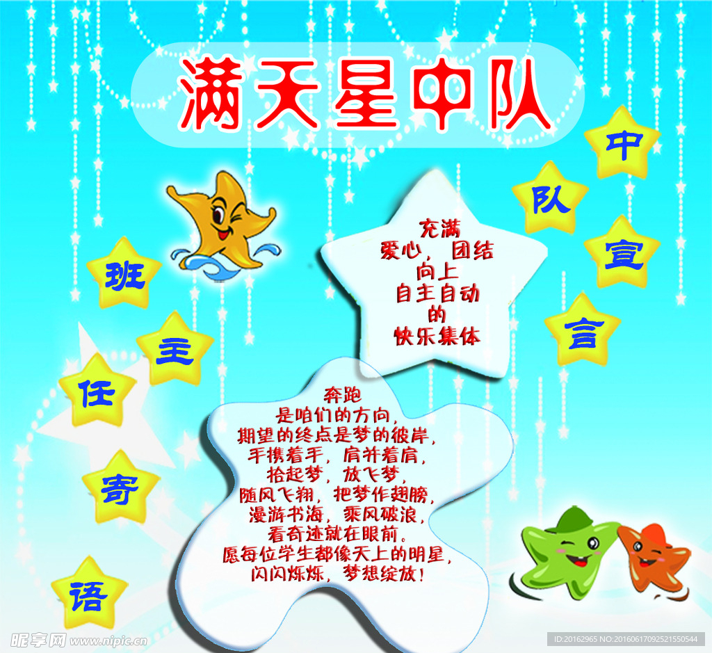 学校 班牌