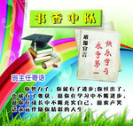 学校 班牌