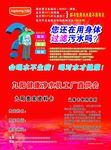 九阳净水机 邀请认筹卡 贵宾卡