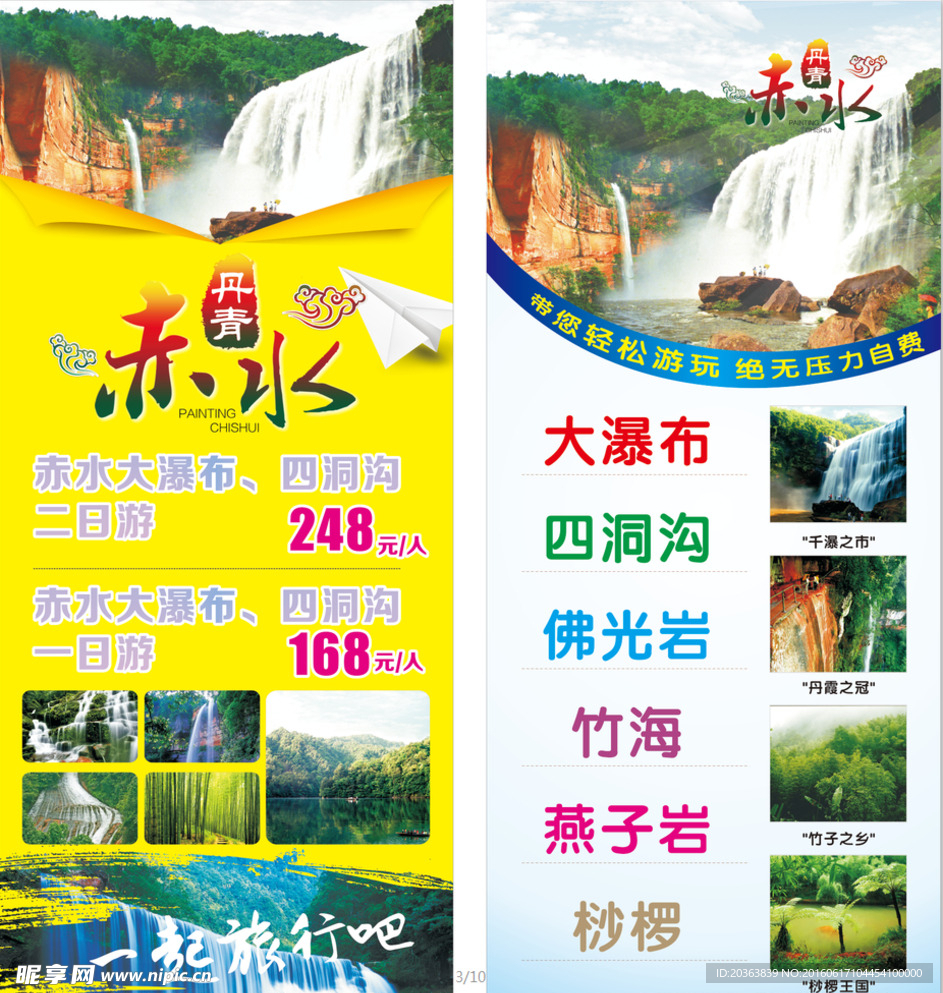 赤水展架