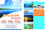 抚仙湖旅游宣传单