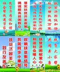 扶贫标语