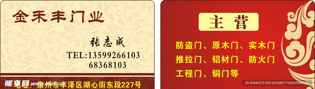 名片门业