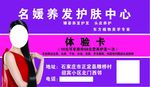 名媛体验卡