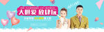 婚纱影楼活动页设计