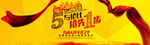 5与伦比 抢先1步