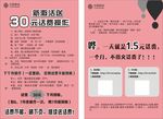 移动单张