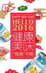 罐头素材
