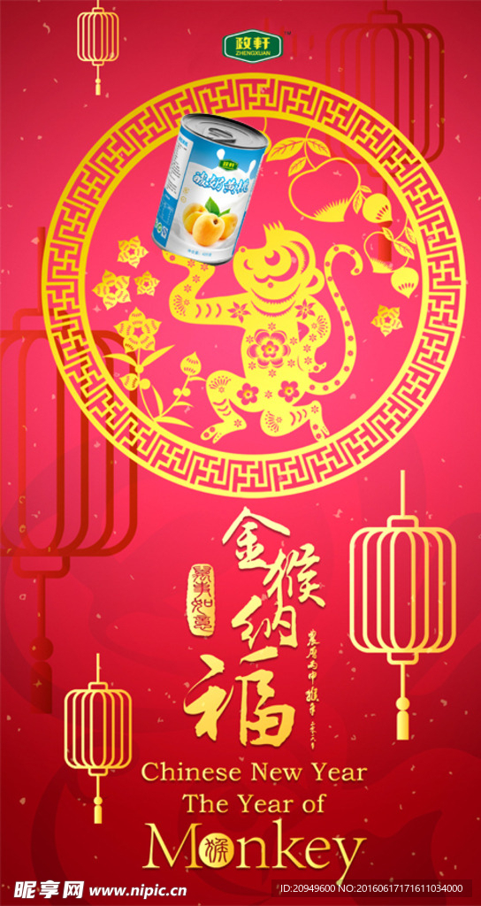 罐头海报