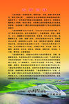 兰新高铁发展史