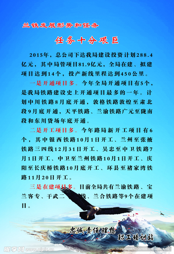 任务十分艰巨
