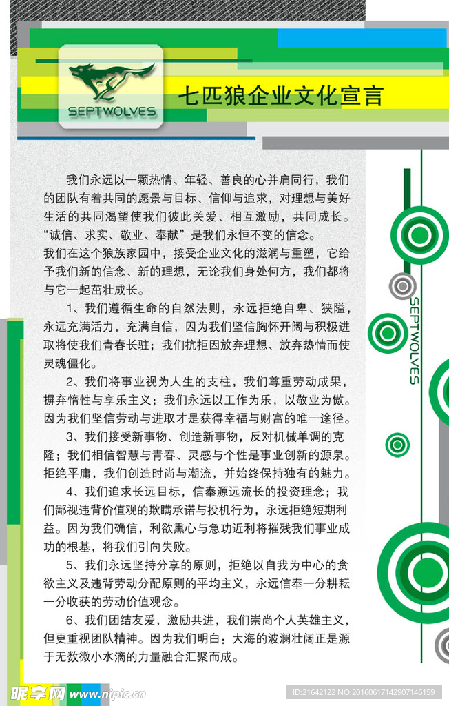 展板设计模板