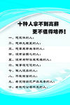 公司励志版面