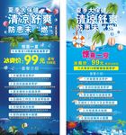 夏季大保健