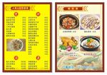 PVC餐牌