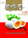 咸鸭蛋