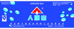 人头山水