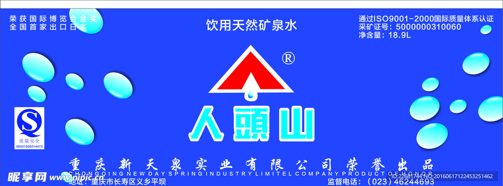 人头山水