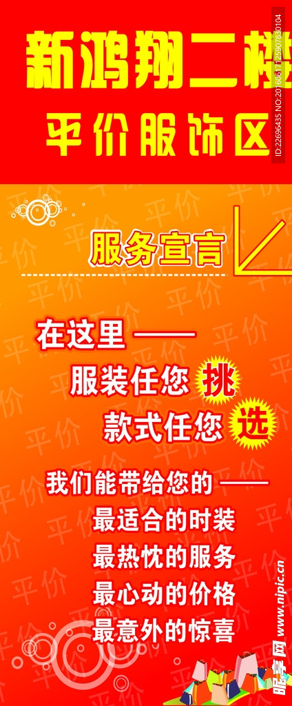 服装展架