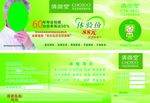 清颜堂  美容 护肤