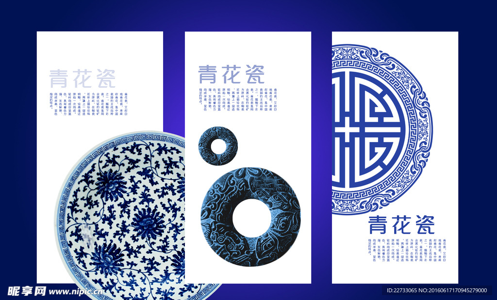 青花瓷装饰画