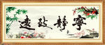 水墨装饰画