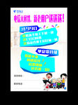 电信回馈新老用户