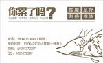 按摩名片