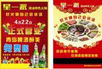 火锅    宣传单