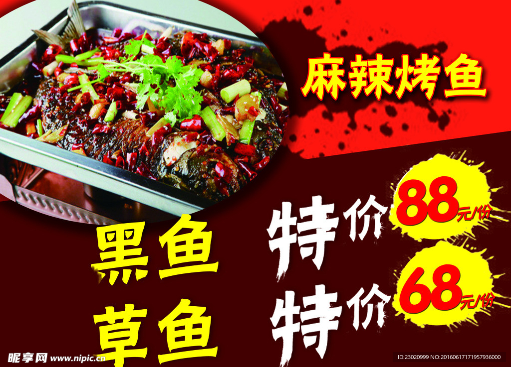 特价