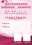 活动海报