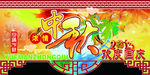中秋吊牌