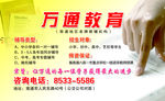 教育喷绘