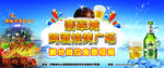 翡翠城-啤酒广场海报