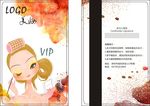 会员卡 VIP贵宾卡 化妆