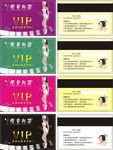 会员卡 VIP贵宾卡 美容美体