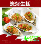 美食海报 碳烤美食